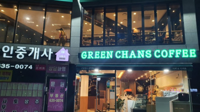 23년 7월 커피미팅 장소