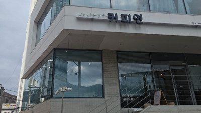 커피연 로테이션 소개팅 후기입니다!